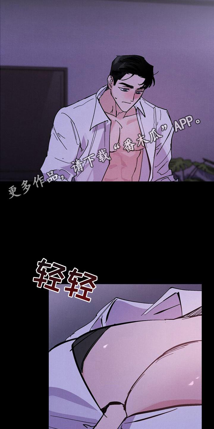 心灵之声向阳而生手抄报漫画,第12话1图