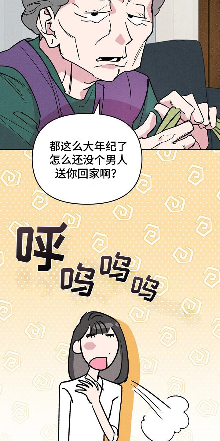 心灵之声小说全集漫画,第4话3图