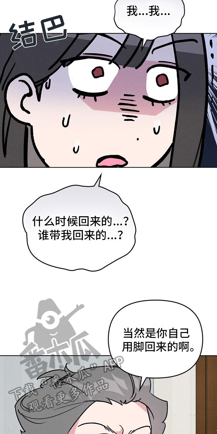 心灵之声969首复兴不再是空话漫画,第4话2图