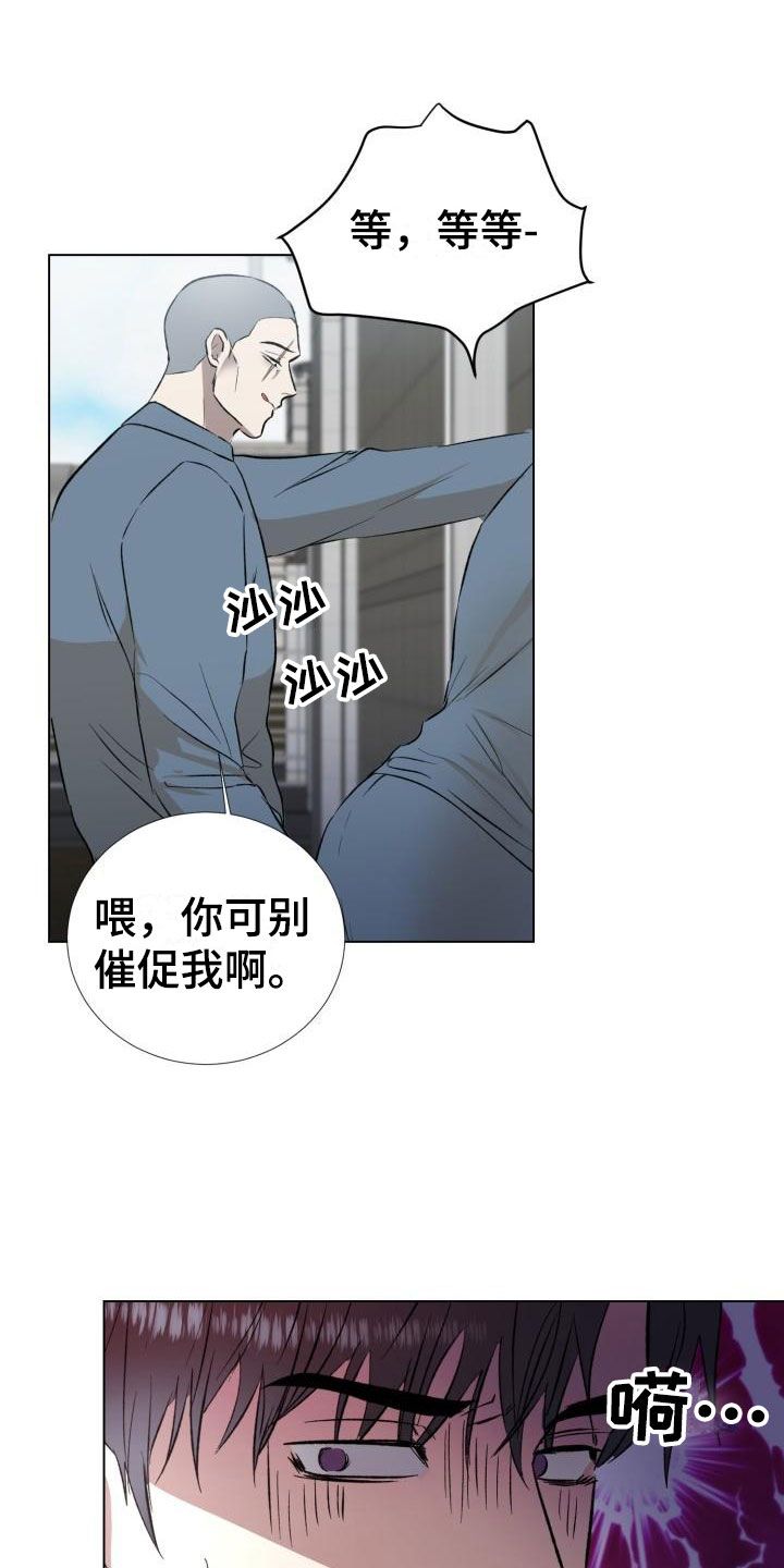 狱中噩梦漫画,第3话1图