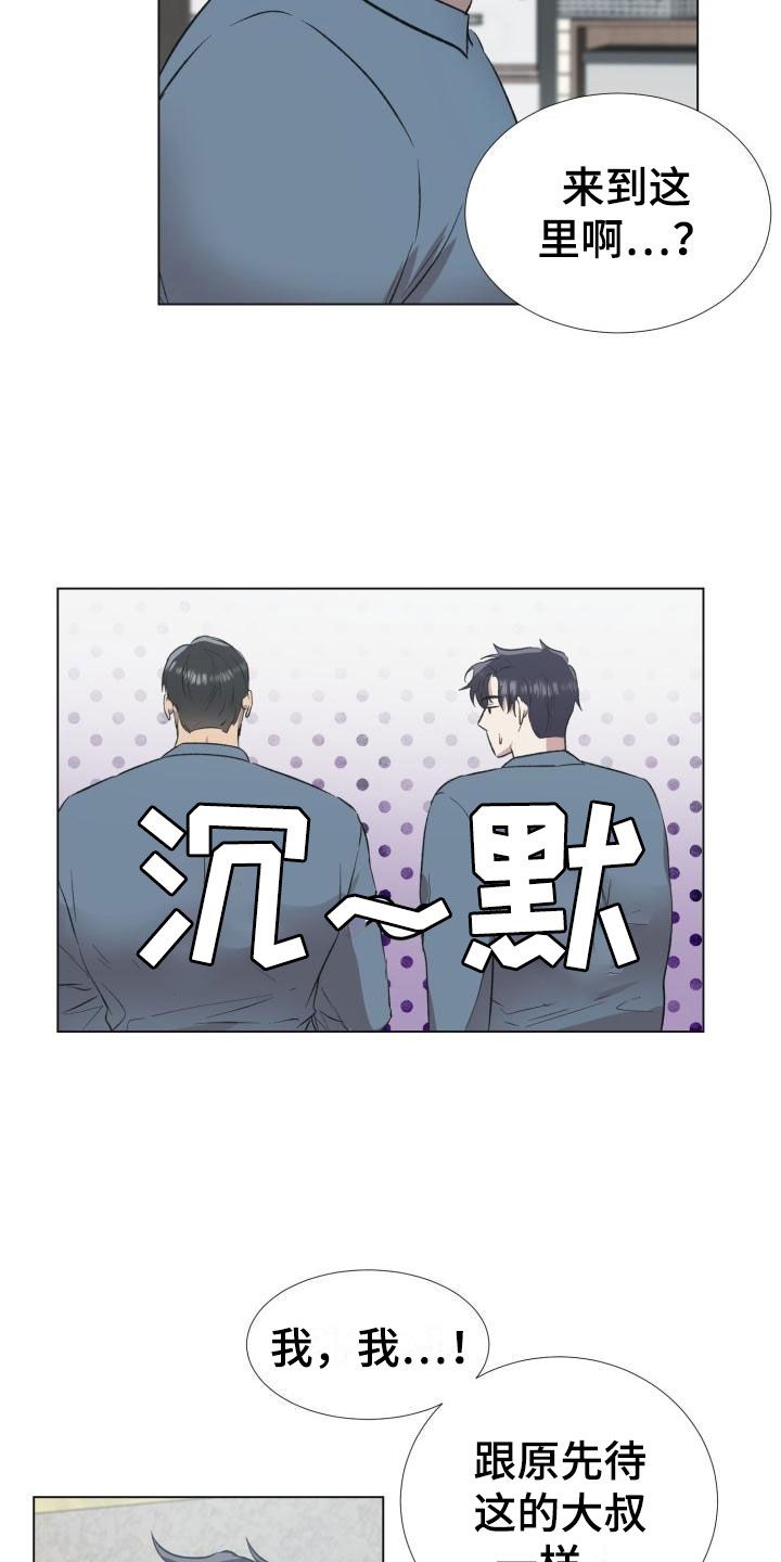 狱中噩梦漫画,第4话2图