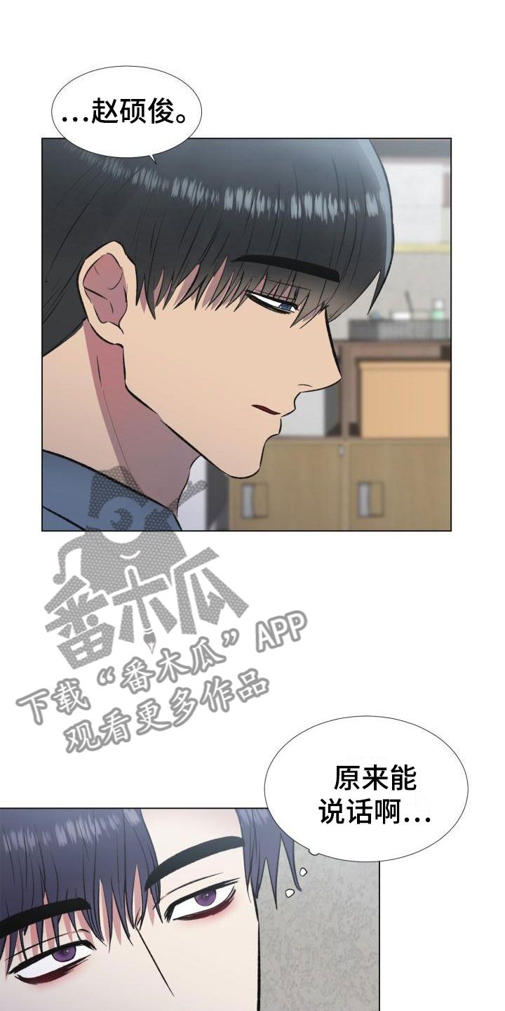 狱中噩梦漫画,第4话4图