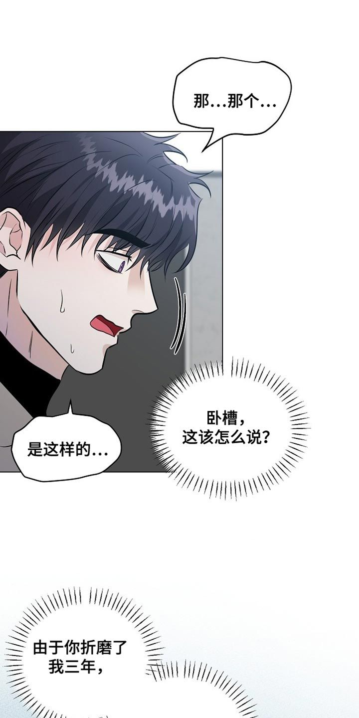 狱中噩梦漫画,第22话1图