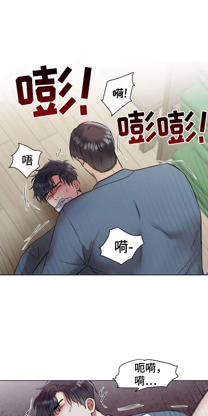 狱中噩梦漫画,第6话3图