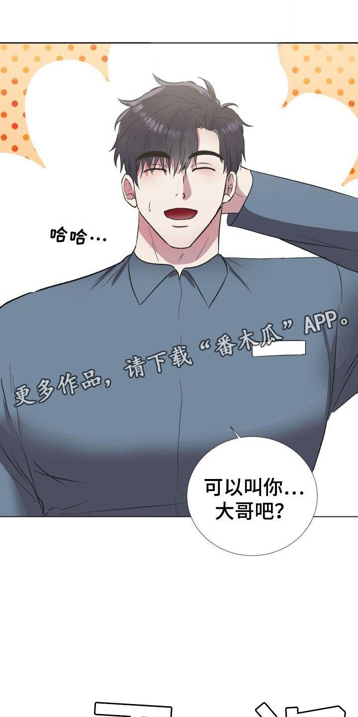 狱中噩梦漫画,第4话1图