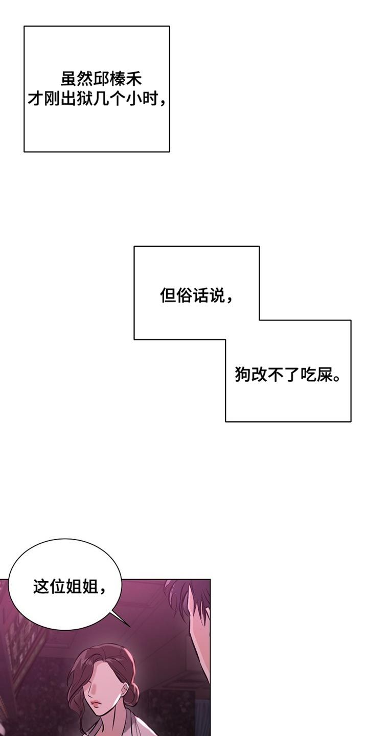 狱中噩梦漫画,第20话3图