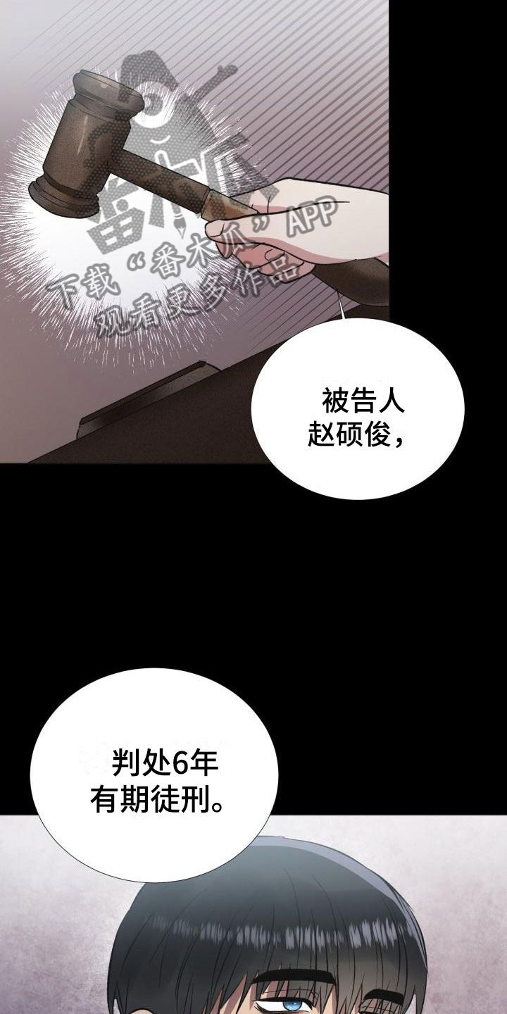 狱中噩梦漫画,第12话2图