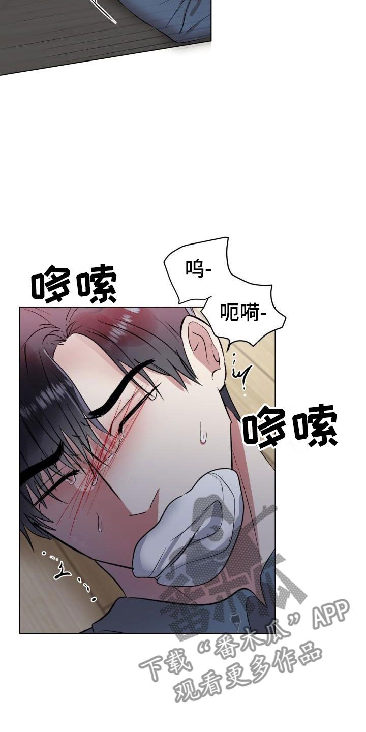 狱中噩梦漫画,第6话1图