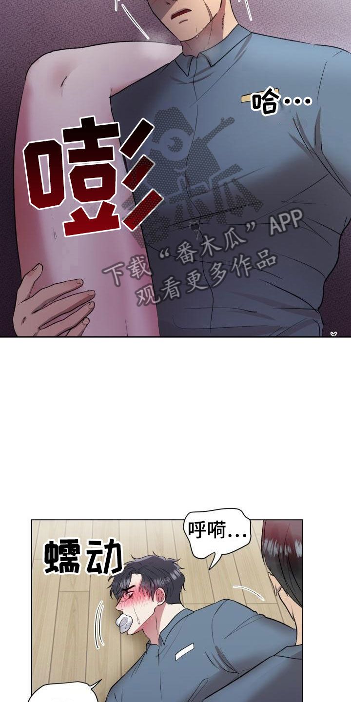 狱中噩梦漫画,第6话2图