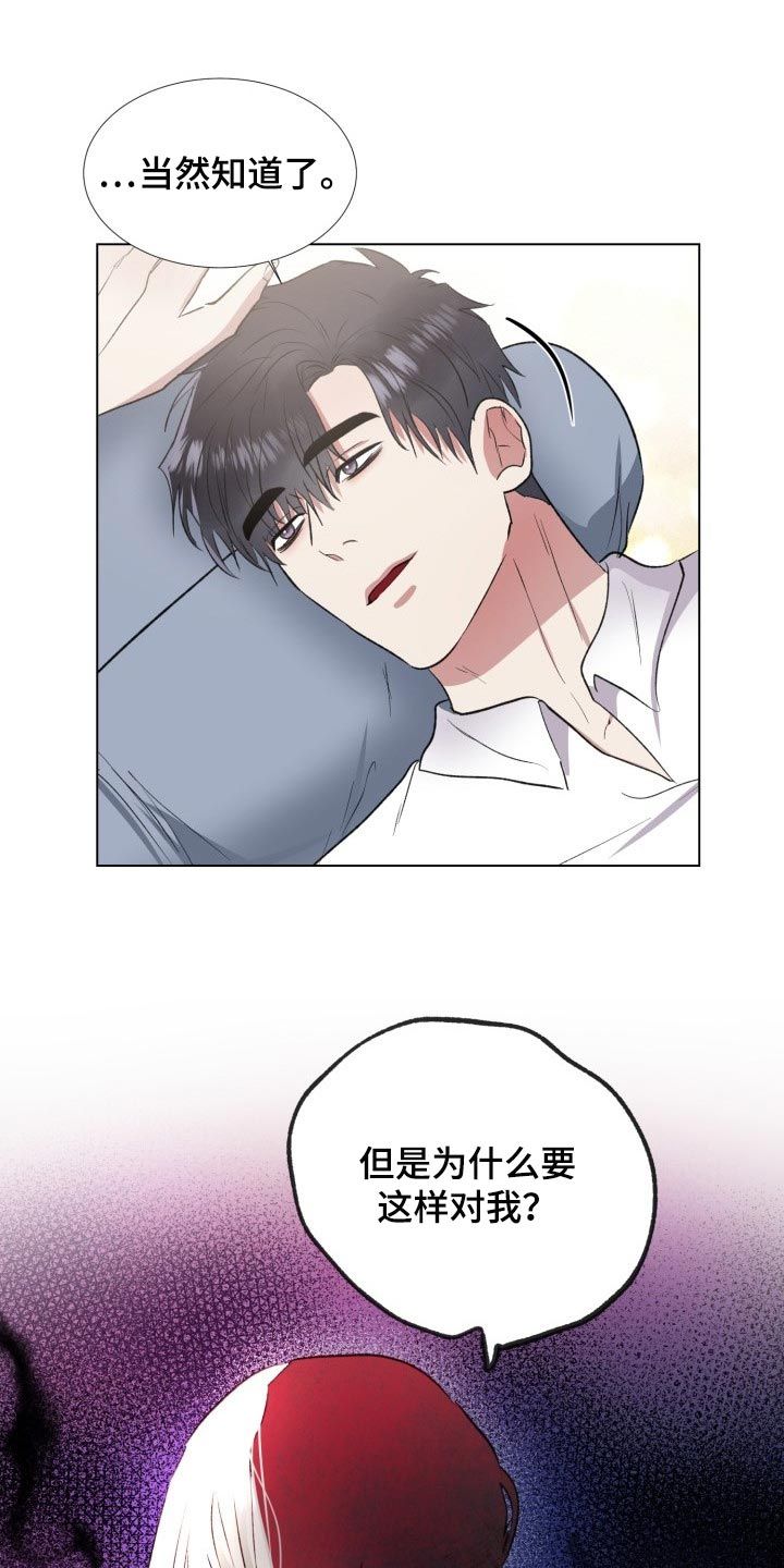 狱中噩梦漫画,第18话4图