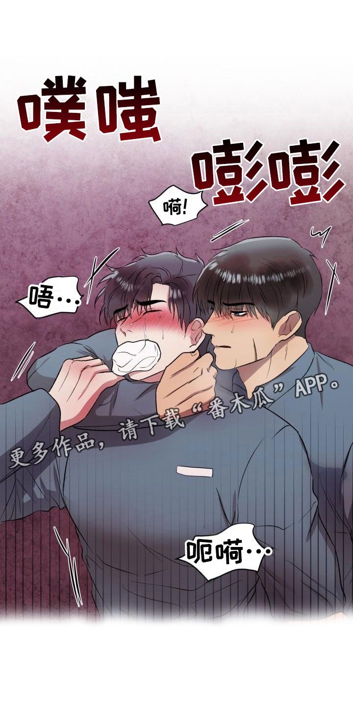 狱中噩梦漫画,第8话1图