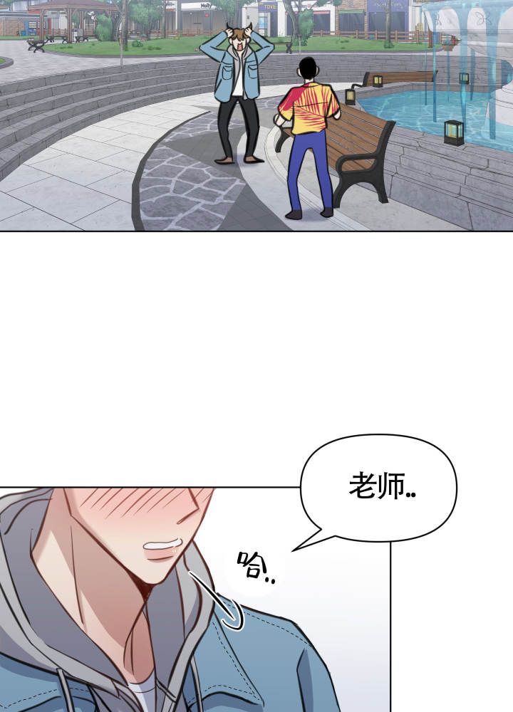 特殊辅导班免费观看漫画,第6话4图