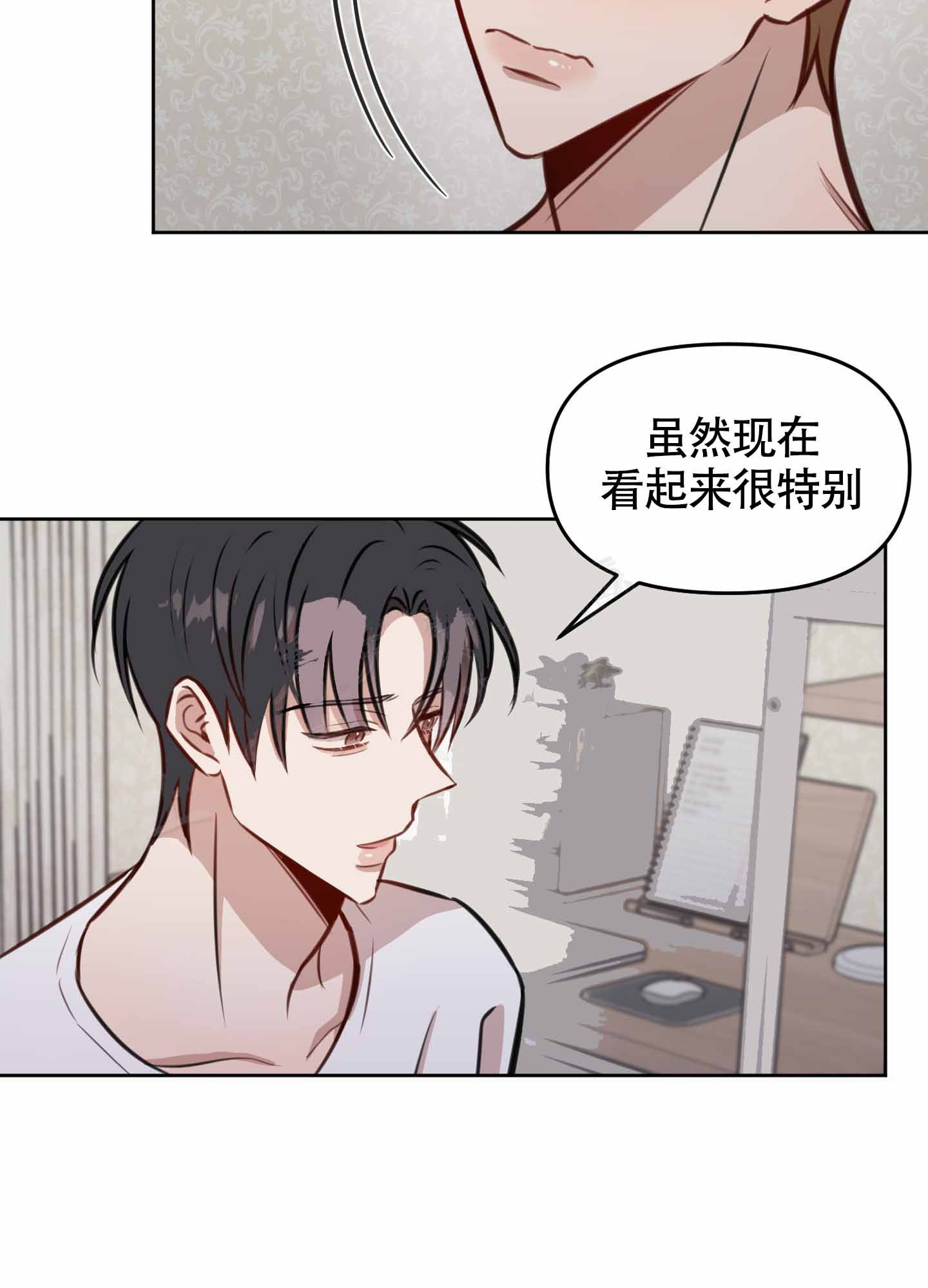 特殊辅导班免费观看漫画,第16话5图