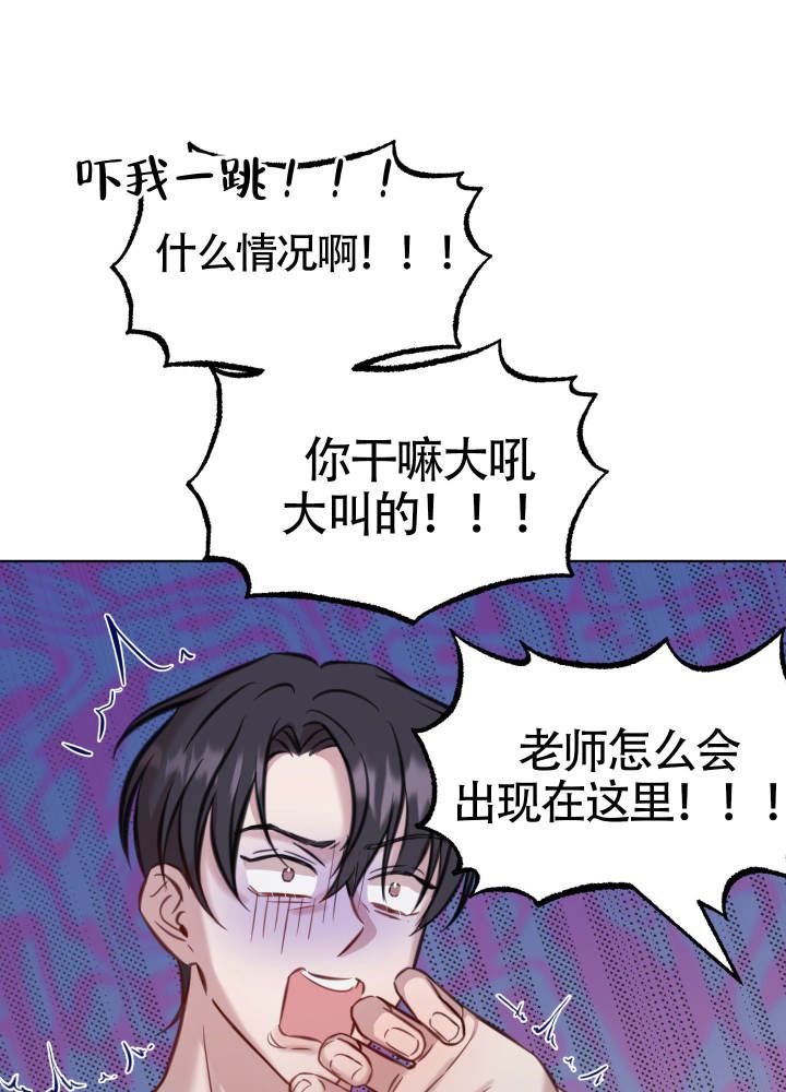 特殊辅导班免费观看漫画,第3话1图