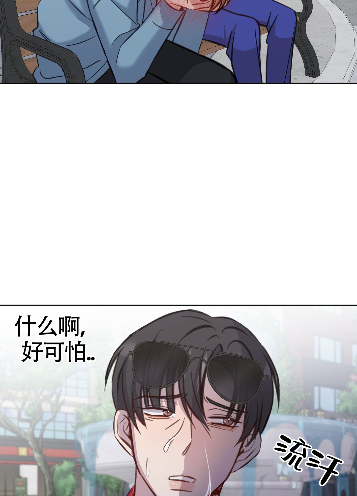 特殊辅导班免费观看漫画,第6话2图