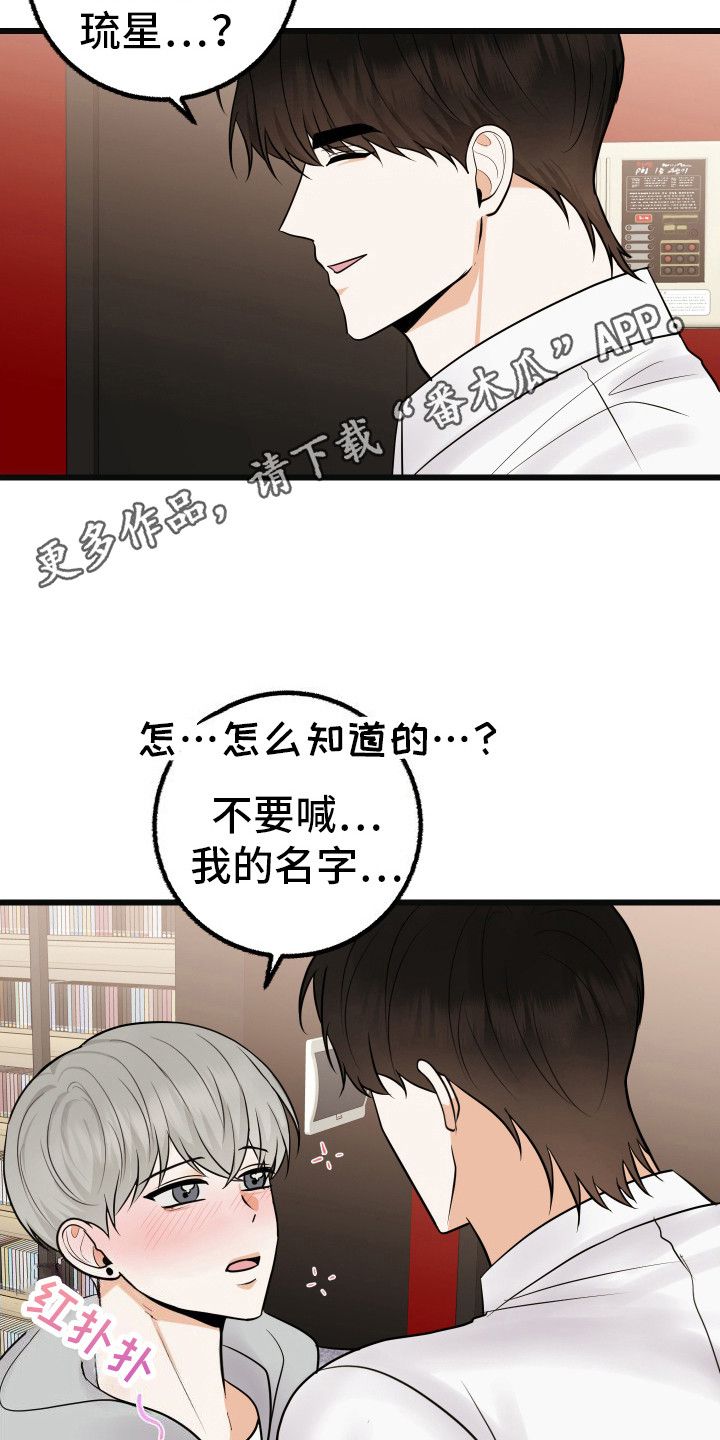 退款退货麻烦漫画,第7话5图