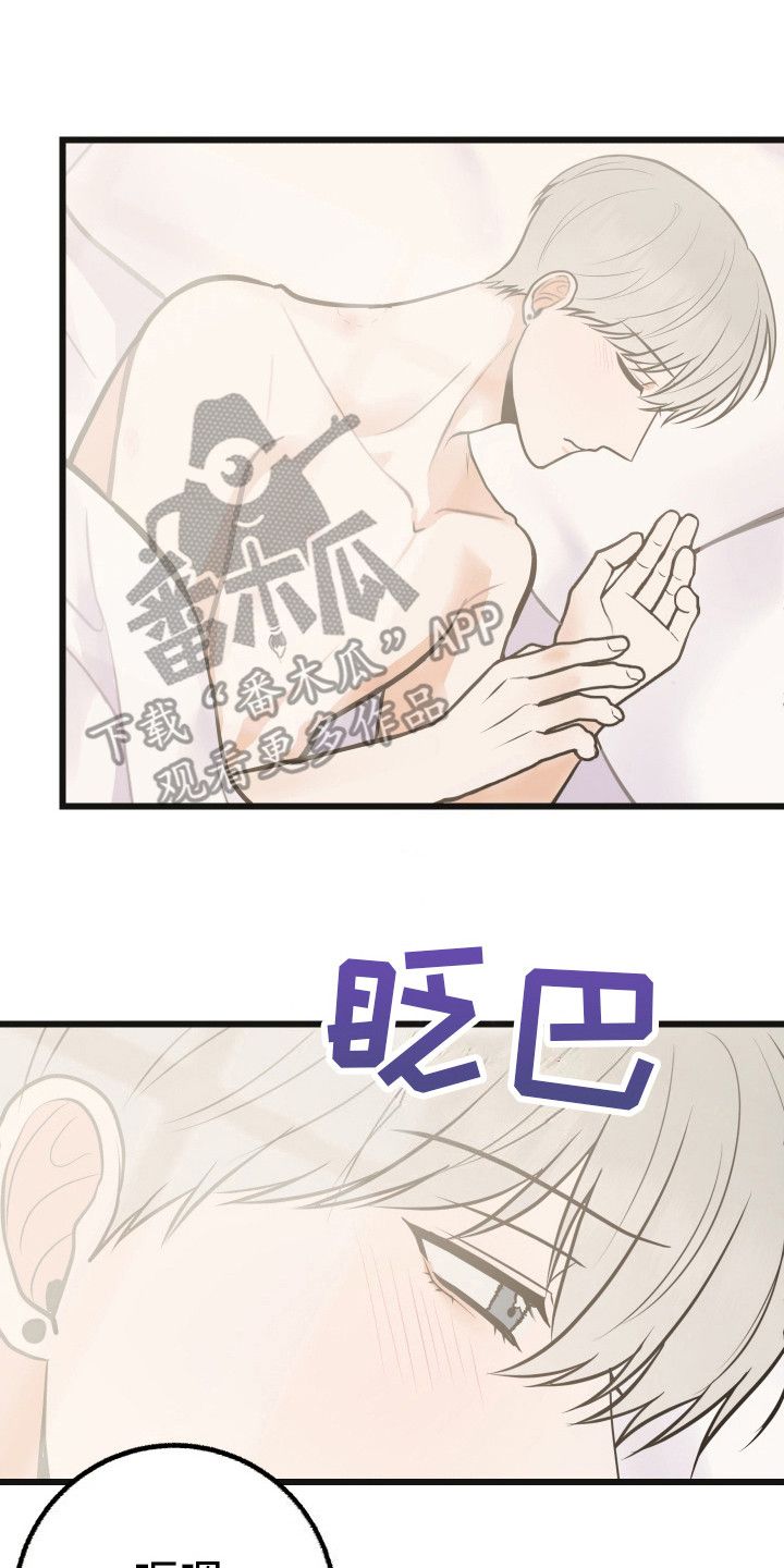 退款退货麻烦漫画,第11话2图