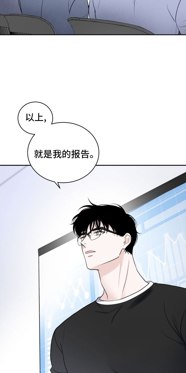 意料之外的事指的是什么漫画,第30话5图