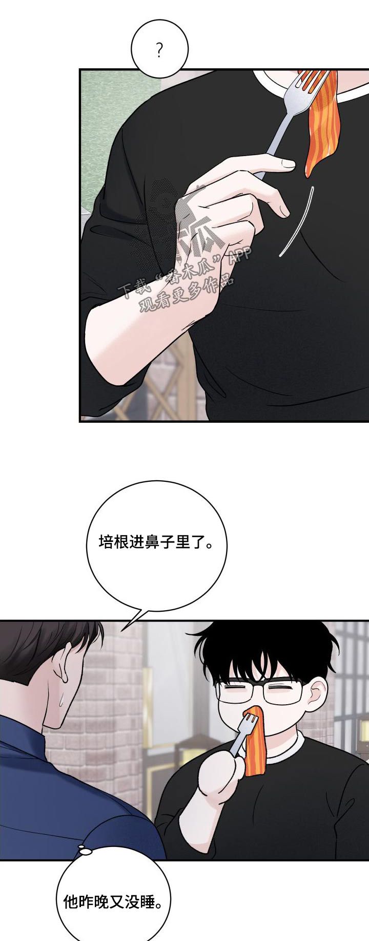 意料之外是什么意思漫画,第37话1图