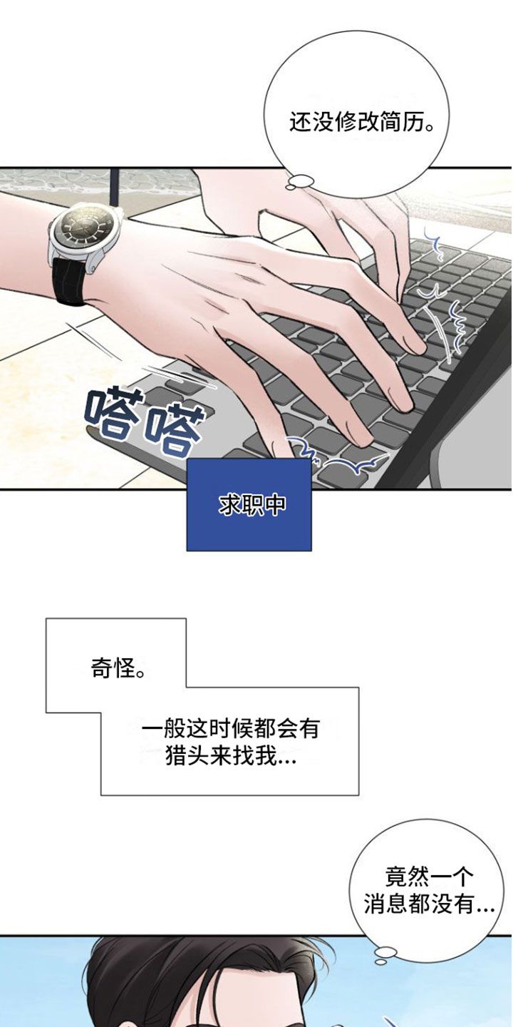 意料之外用什么然表示漫画,第4话2图