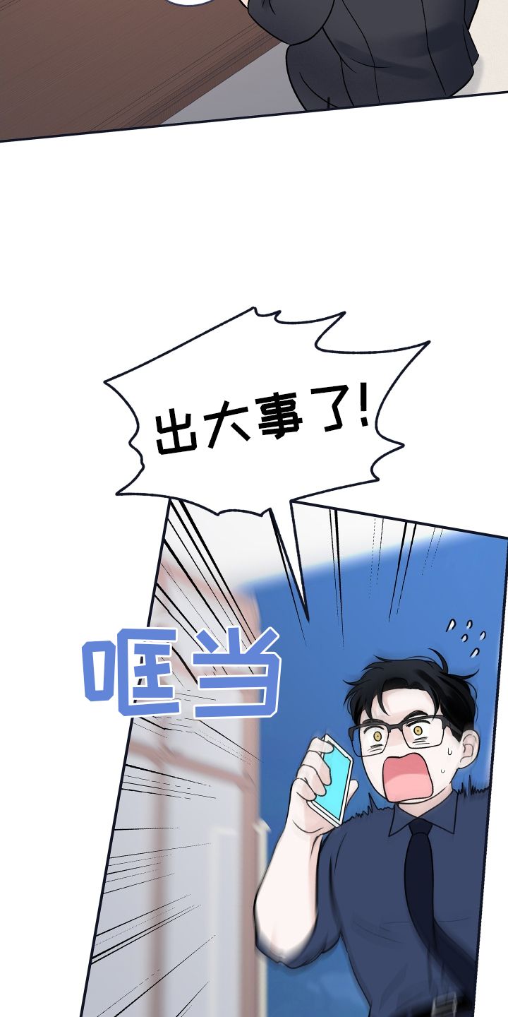 意料之外的神回复漫画,第43话4图