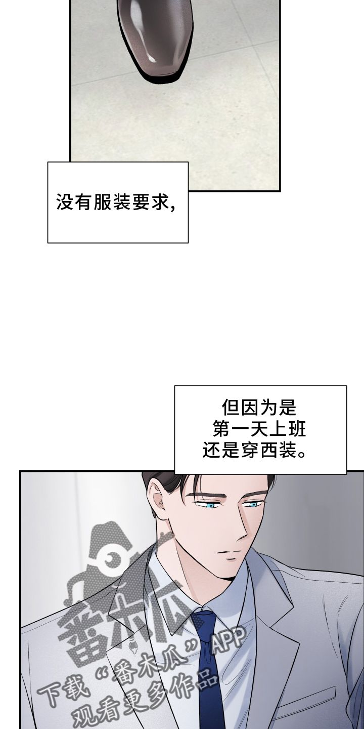 意料之外的意思解释漫画,第19话2图