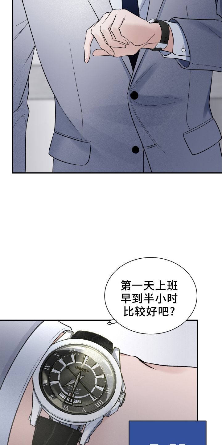 意料之外的同义词漫画,第19话3图