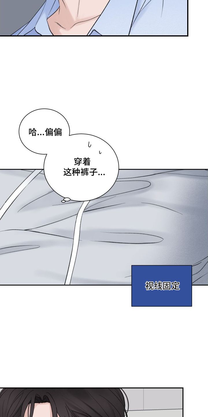 意料之外在线观看漫画,第33话5图