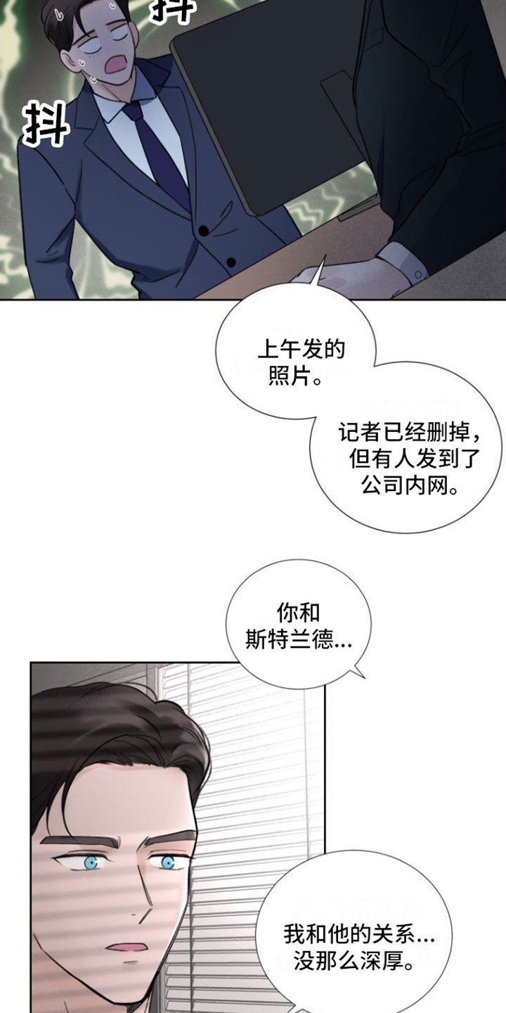 意料之外情理之中的故事漫画,第3话4图