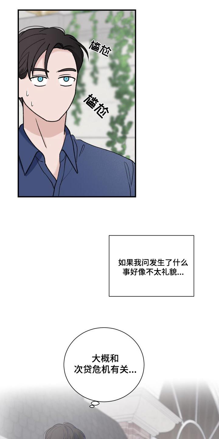 意料之外的神回复漫画,第37话5图