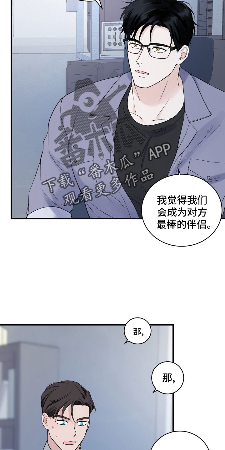 意料之外电影完整版漫画,第46话4图