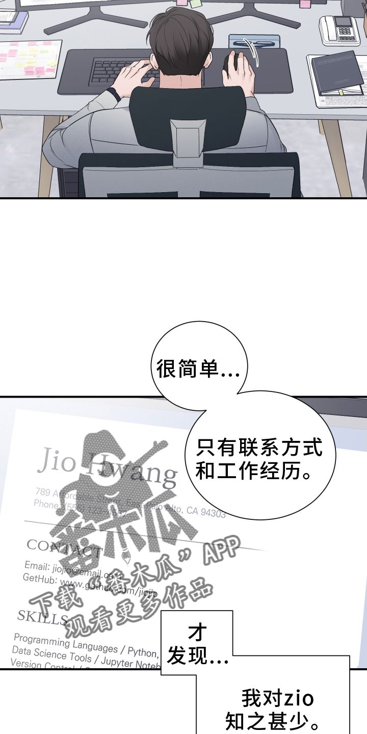 意料之外的神回复漫画,第45话2图