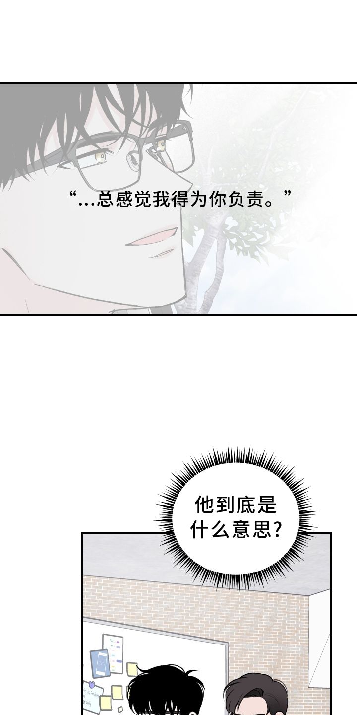 意料之外的相逢漫画,第27话1图