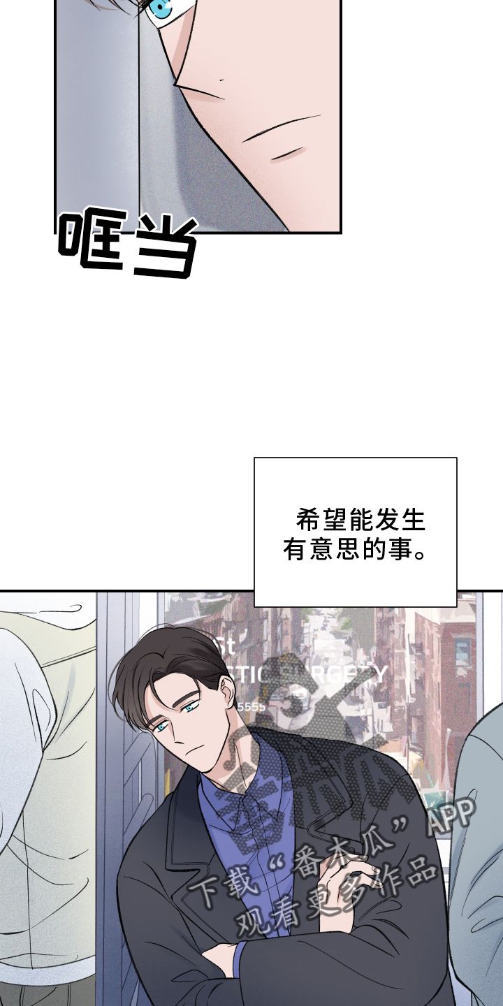 意料之外漫画,第18话2图