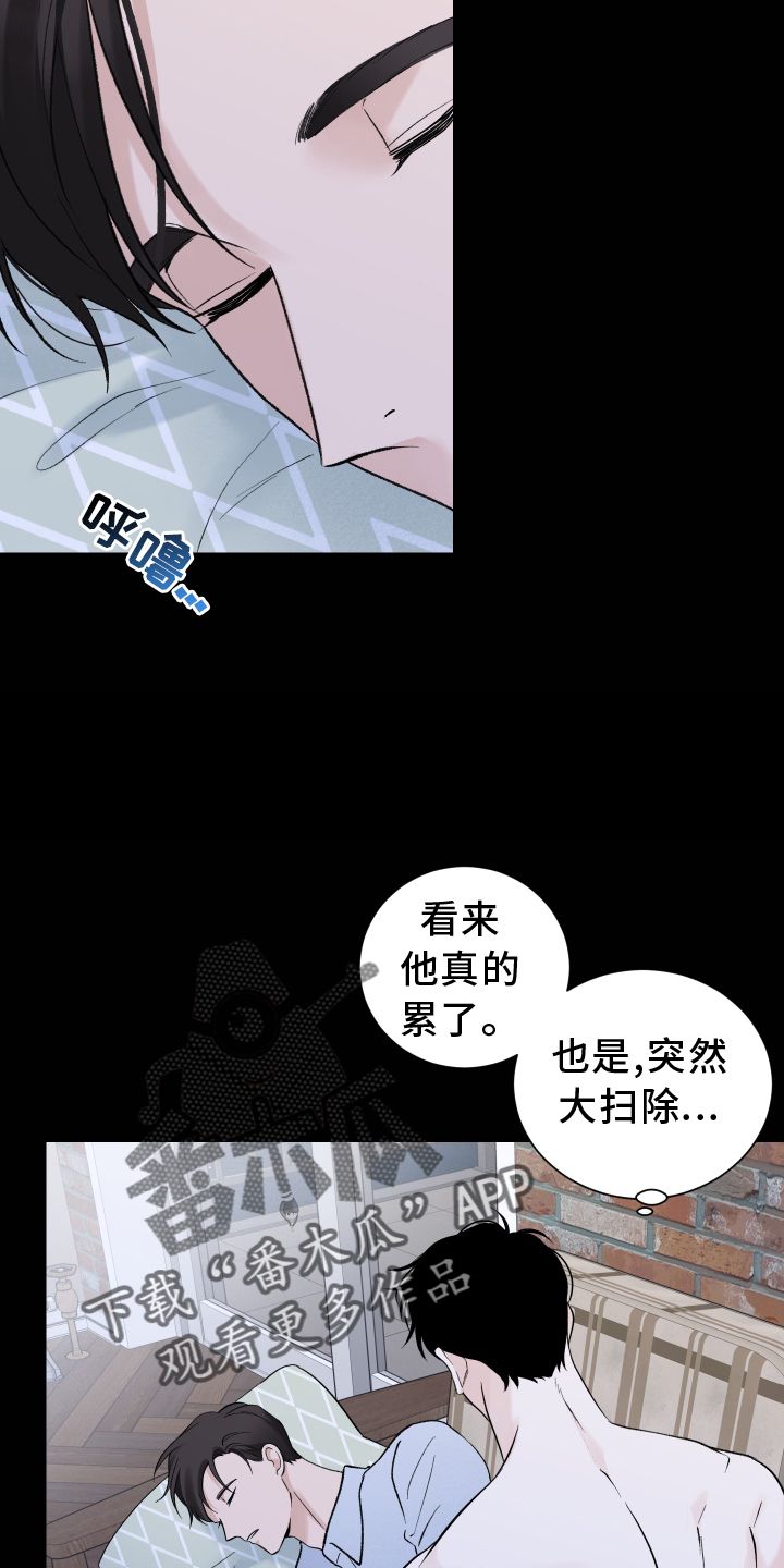 意料之外的同义词漫画,第26话1图