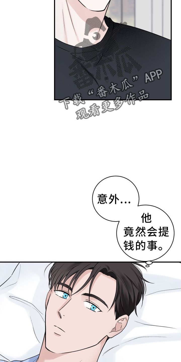 意料之外的相逢漫画,第31话4图