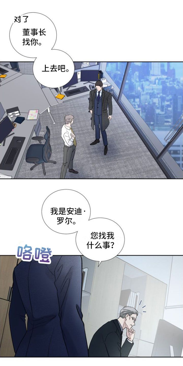 意料之外的惊喜漫画,第3话1图