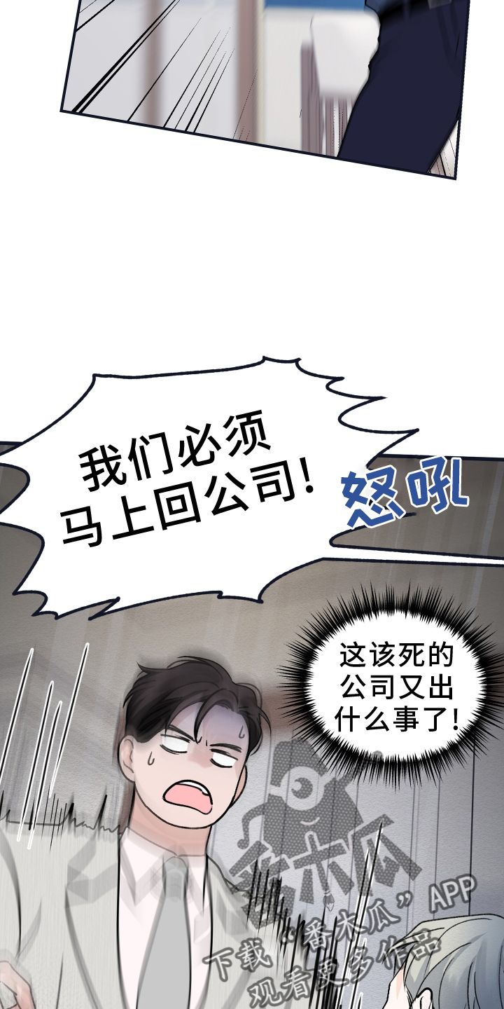 意料之外的神回复漫画,第43话5图