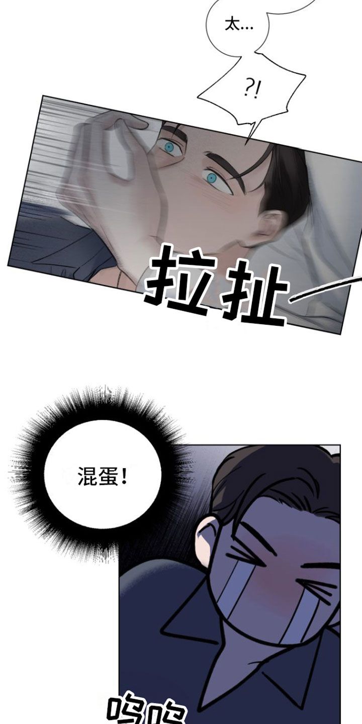 意料之外的意外漫画,第2话5图