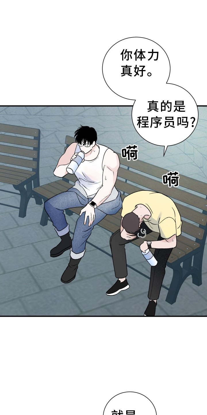 情理之中是什么意思漫画,第28话5图