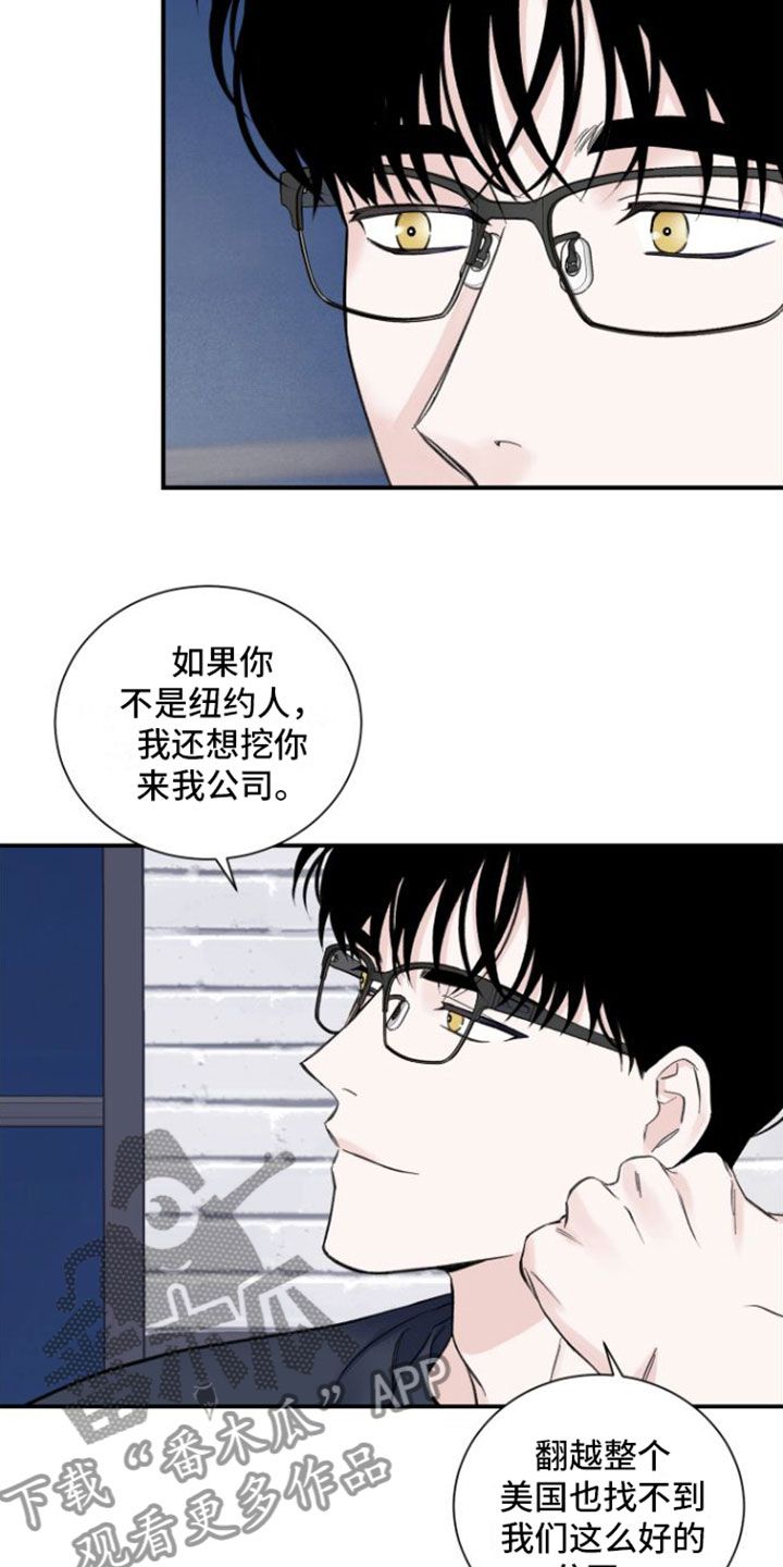 意料之外,情理之中漫画,第10话4图