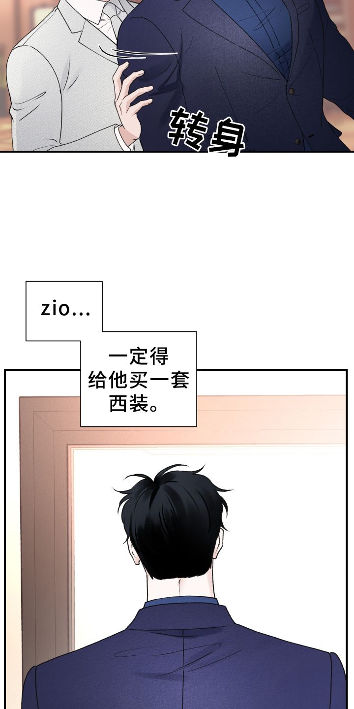 意料之外又在情理之中漫画,第38话5图