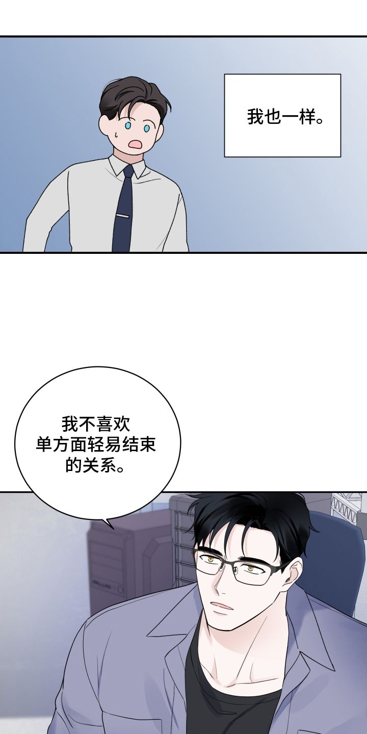 意料之外的神回复漫画,第46话4图