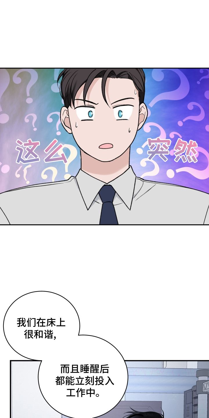 意料之外的神回复漫画,第46话3图