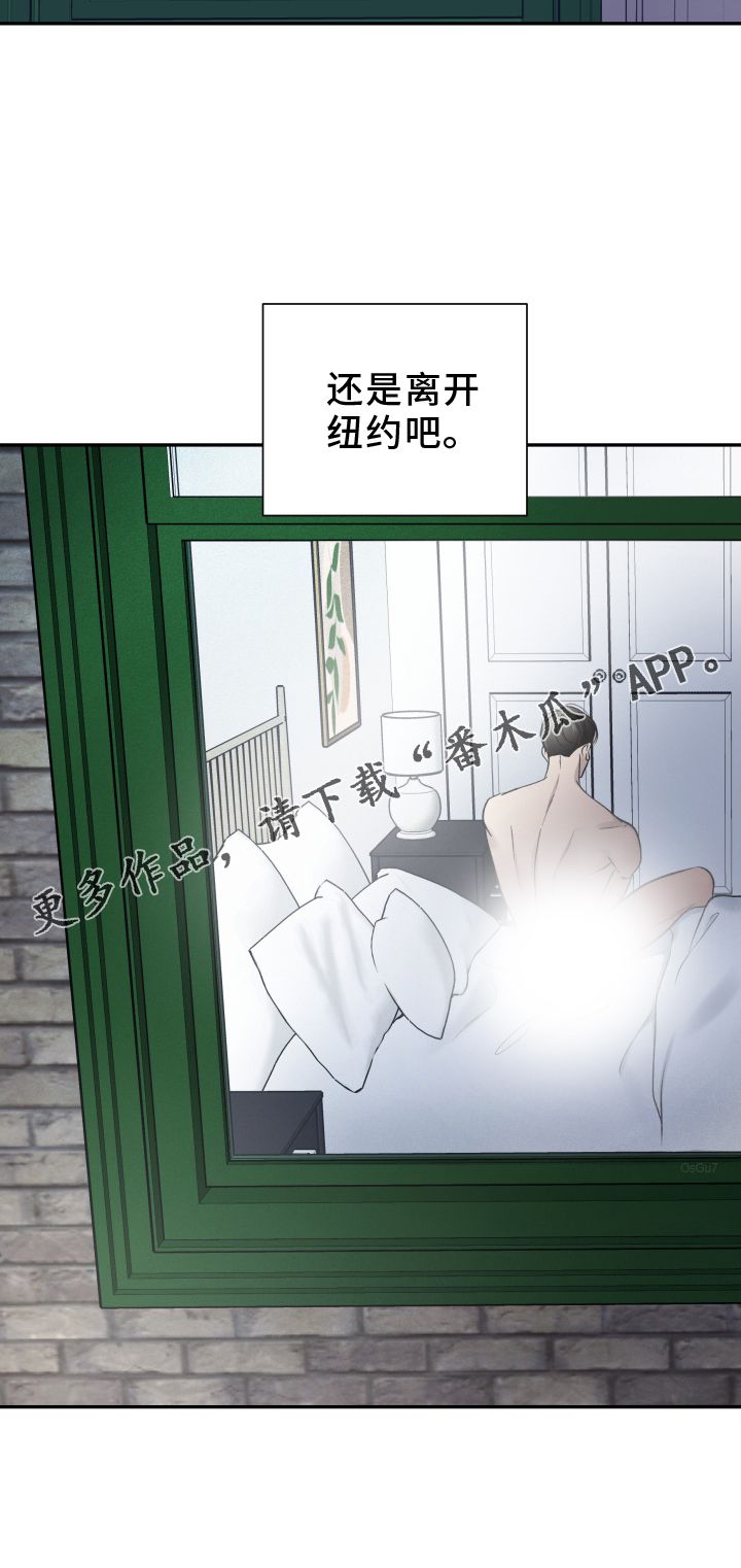 意料之外的相逢漫画,第18话4图