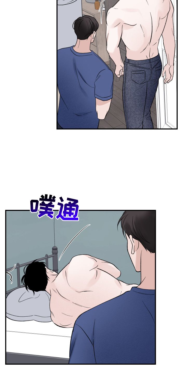 意料之外用什么然表示漫画,第25话3图