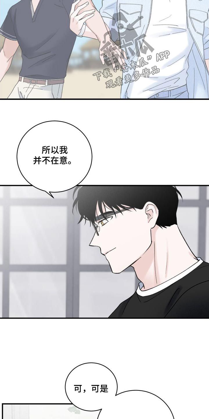 意料之外的神回复漫画,第37话3图