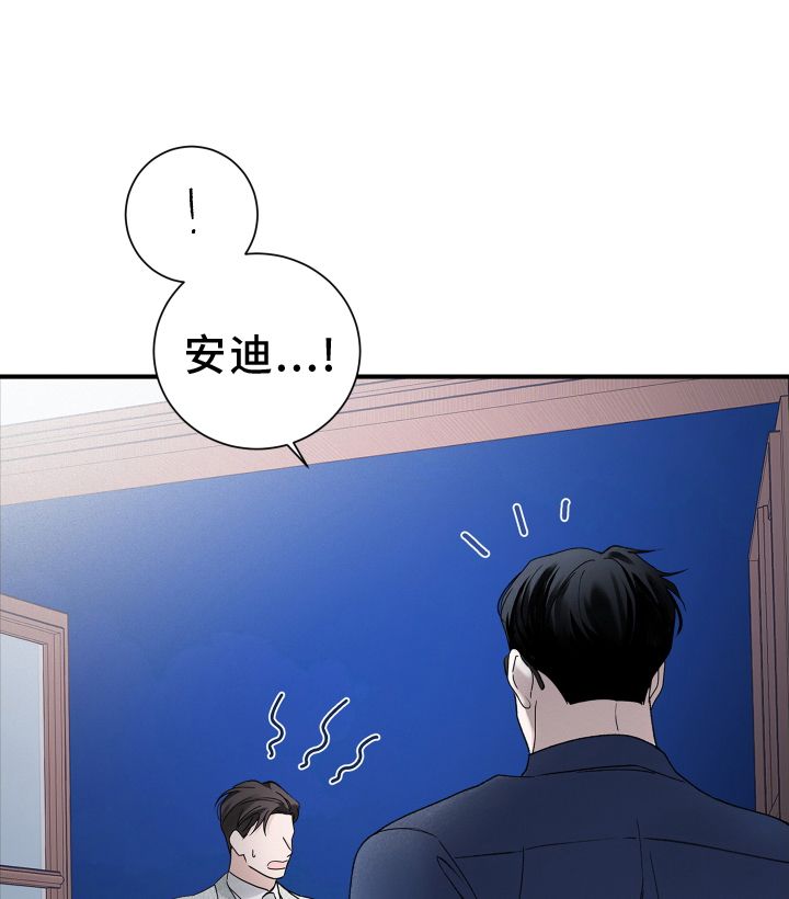 意料之外的同义词漫画,第41话1图