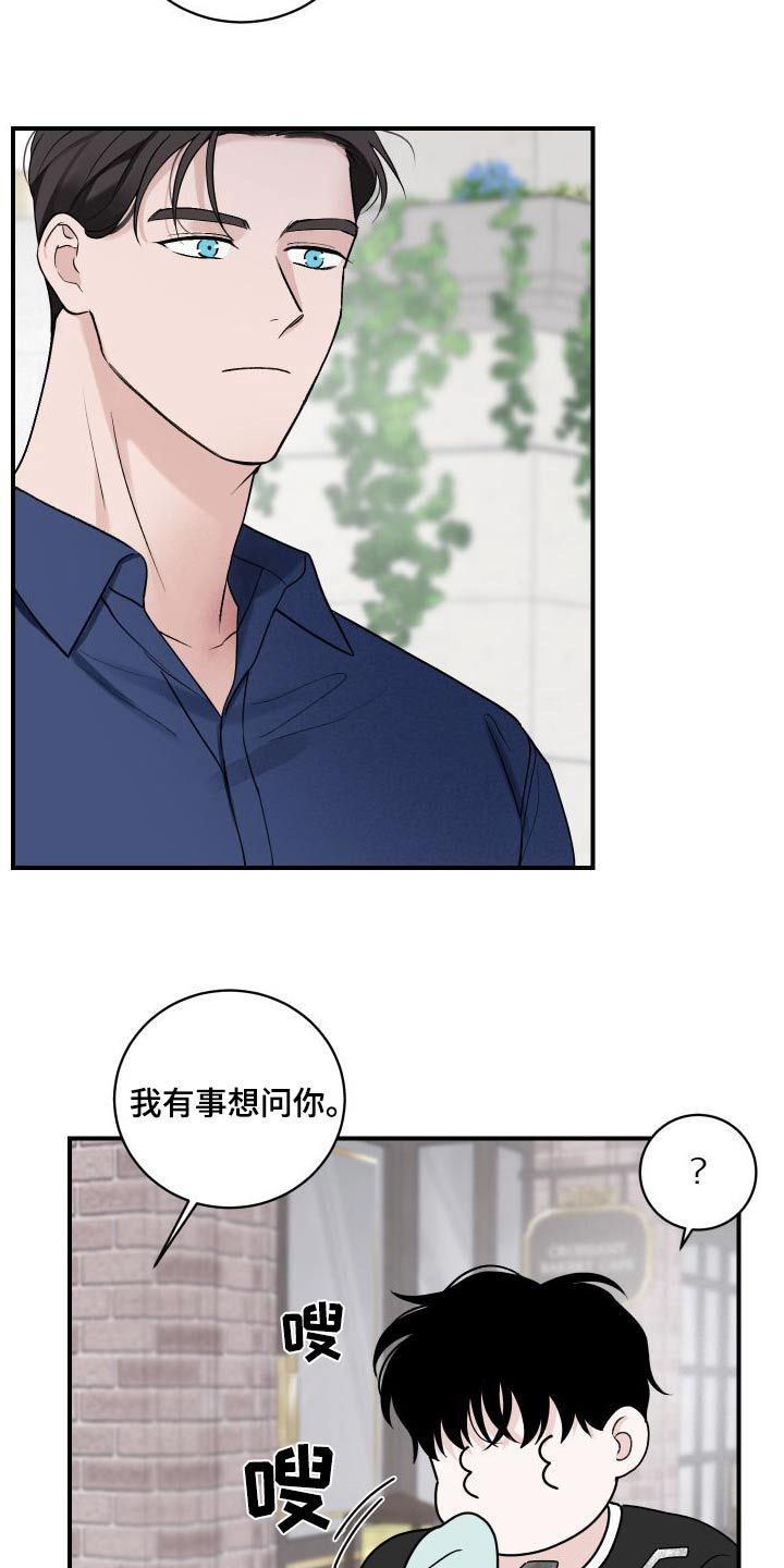 意料之外的同义词漫画,第37话2图