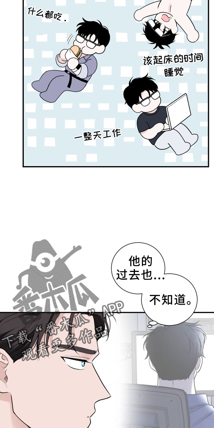 意料之外的同义词漫画,第45话4图